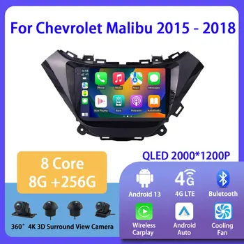 Android 13 Za Chevrolet Malibu 2015 - 2018 Avto Radio Večpredstavnostna Video Predvajalnik Navigacija Za Android Auto Carplay Wifi, GPS