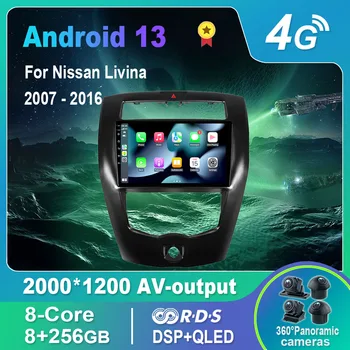 Android 13.0 avtoradio/Multimedia Video Predvajalnik Za Nissan Livina 2007-2016 GPS QLED Carplay DSP 4G WiFi, Bluetooth
