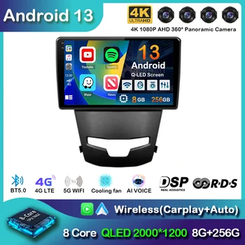 Android 13 Carplay Auto Avto Radio Za SsangYong Korando 3 Actyon 2 2013-2017 GPS Navigacija Multimedia Player 4G+WIFI 2 DIN DVD