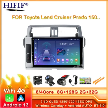 Za Toyota Land Cruiser Prado 150 2013-2017 Avto Radio Večpredstavnostna Video Predvajalnik Navigacija stereo GPS, Android 13 Št 2din 2 din dvd