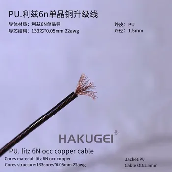 PU Litz 6n eno crystal baker nadgradnjo žice 1,5 mm 133core 22awg