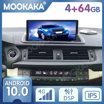 IPS Android 10.0 8GB+128GB Za Lexus CT200 CT200H CT 2012-2018 Avto GPS Navigacija Multimedia Player Samodejno Stereo Radio Vodja Enote